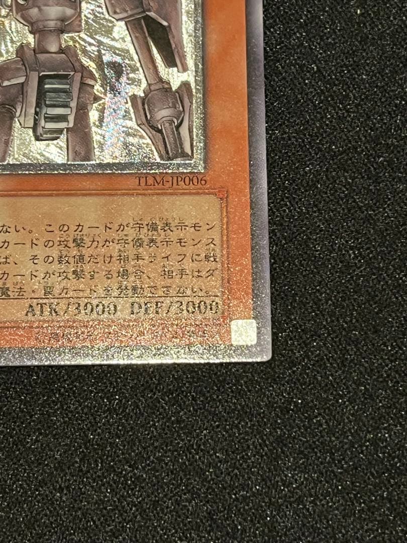 【美品】古代の機械巨人　アンティークギアゴーレム　レリーフ　遊戯王