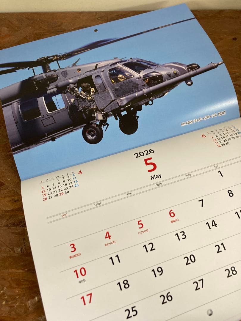 道の駅かでなオリジナルカレンダー2026年A4版3冊セット