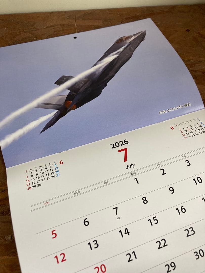 道の駅かでなオリジナルカレンダー2026年A4版3冊セット