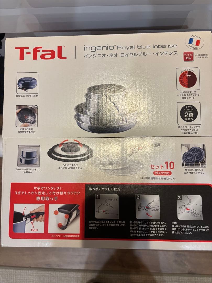 ティファールT-fal フライパンセット　ガス火専用　紺色