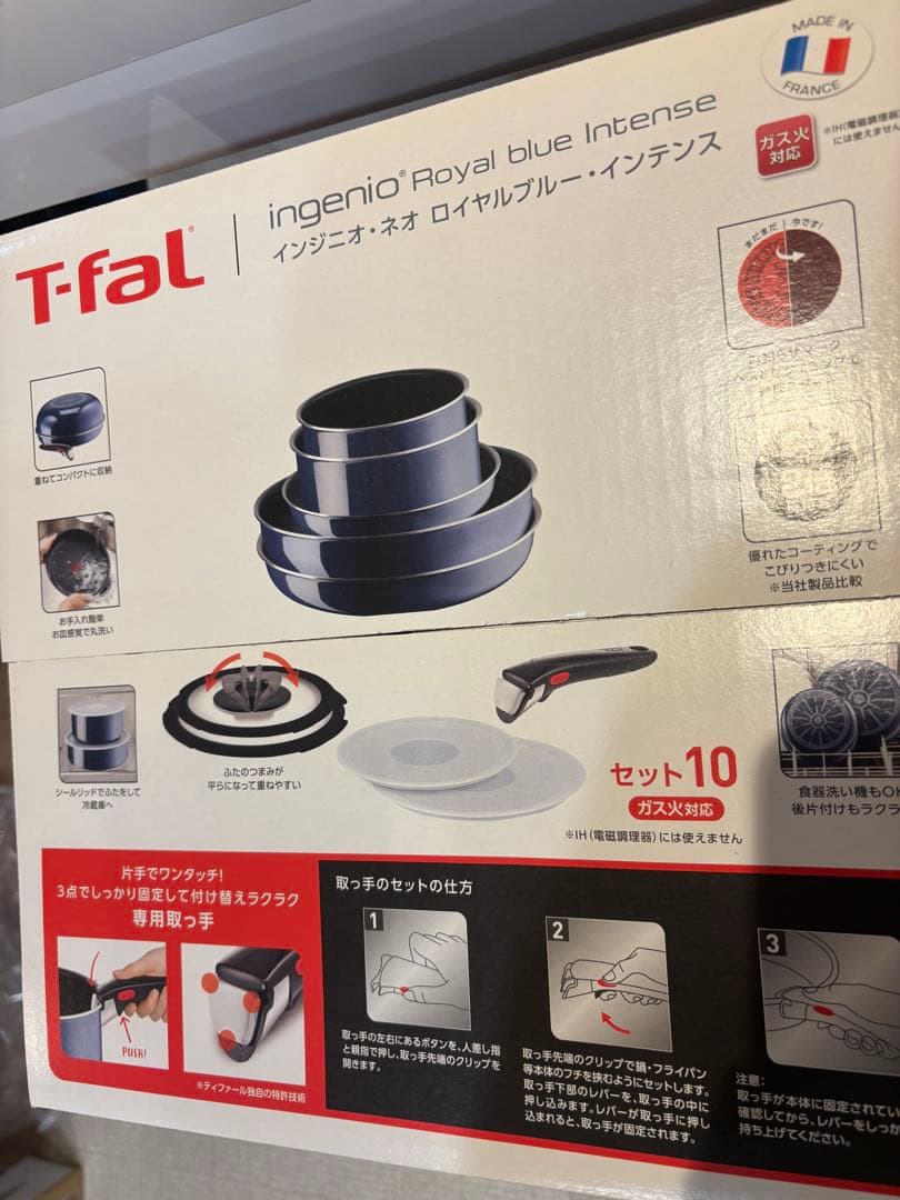 ティファールT-fal フライパンセット　ガス火専用　紺色