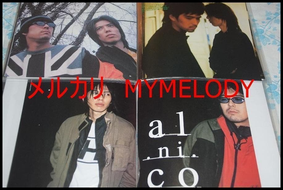 ▲al.ni.co(上杉昇 柴崎浩 元WANDS) ▲切り抜き▲