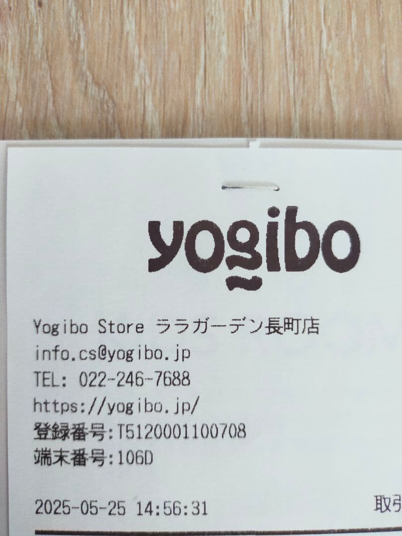 【2025年5月購入新品未開封】Yogibo Max カバー
