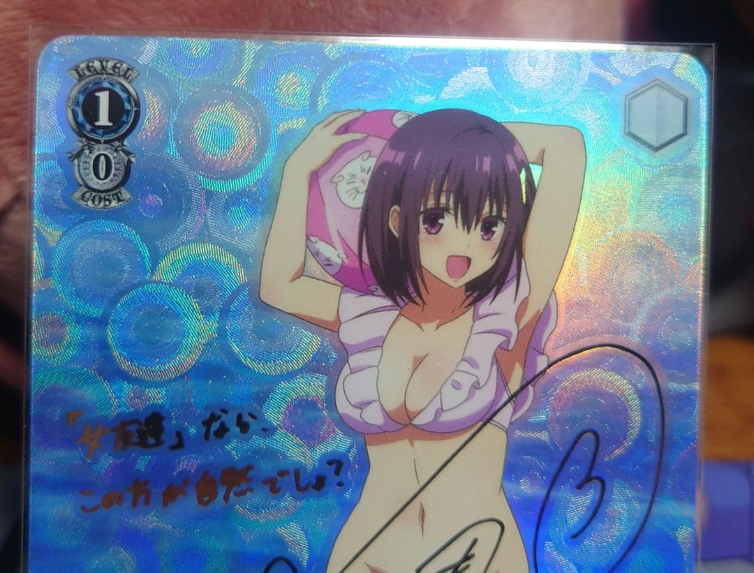 ヴァイスシュヴァルツ　常夏のひととき　すず SPサイン