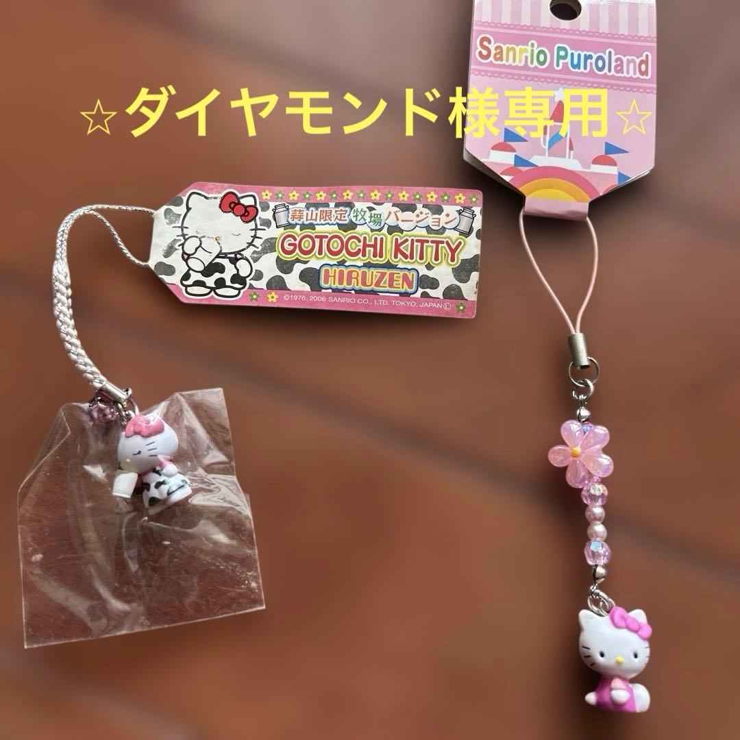 ご当地限定ハローキティストラップ