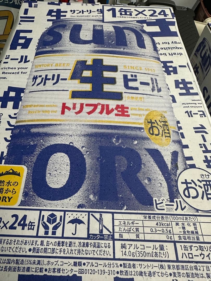 3ケース送料込み！　トリプル生　缶ビール　サントリー