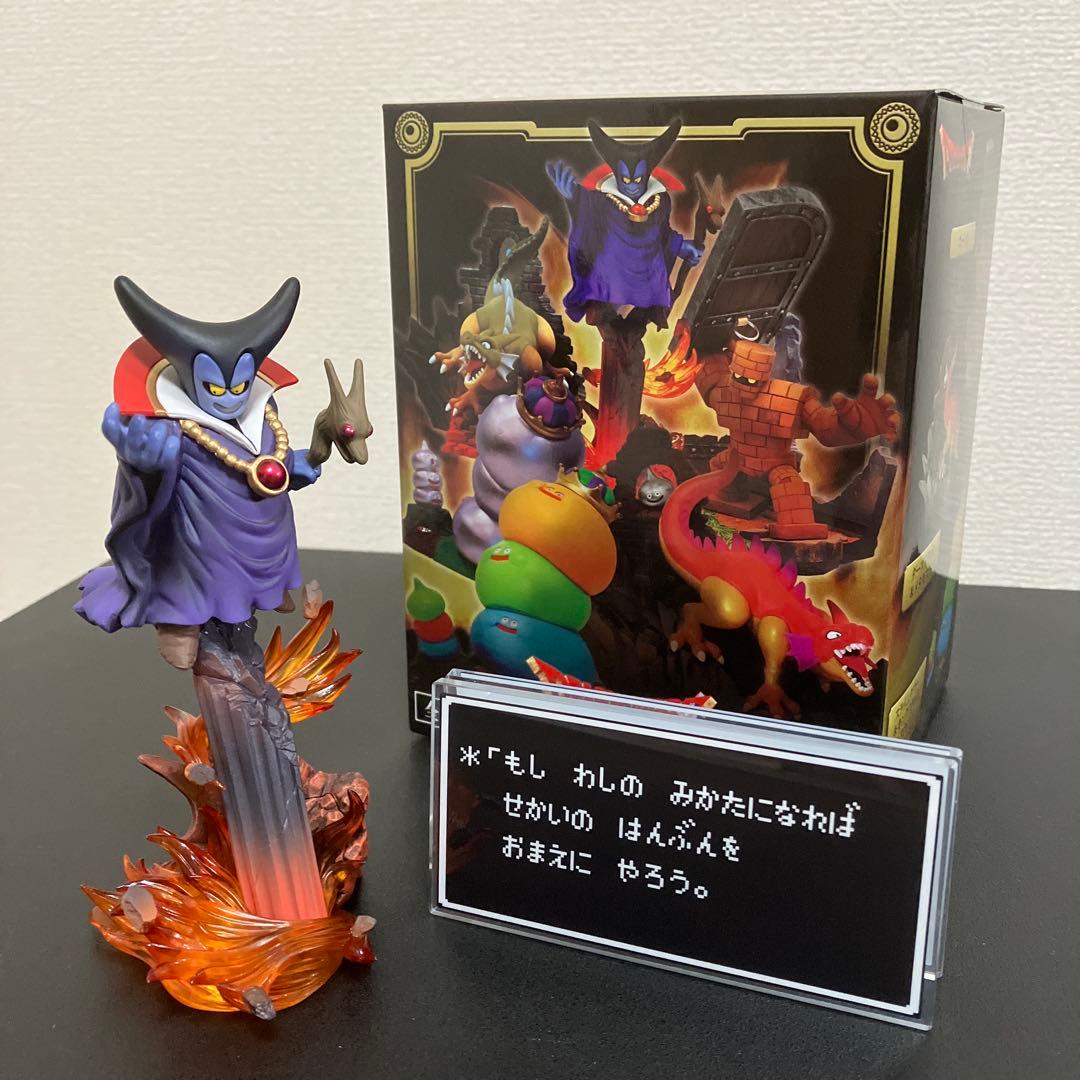 ドラゴンクエスト　モンスターヴィネットフィギュア　竜王　アクリルクリップ