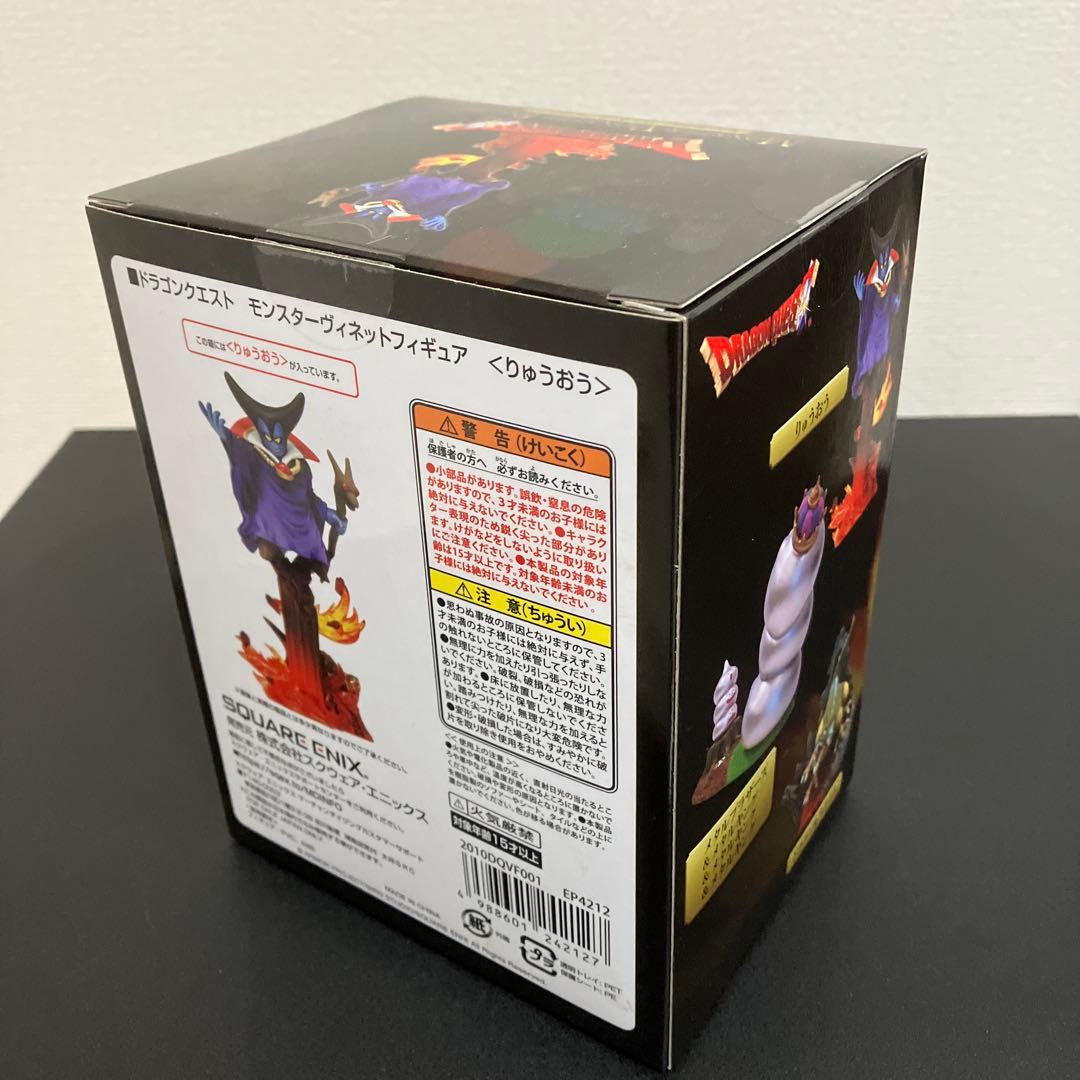 ドラゴンクエスト　モンスターヴィネットフィギュア　竜王　アクリルクリップ