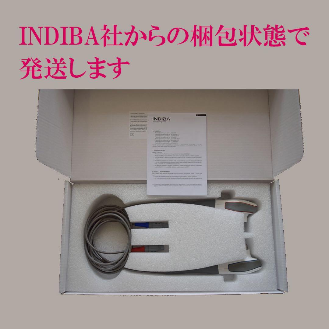 INDIBA ONE・PLUS 専用 バックアップキット