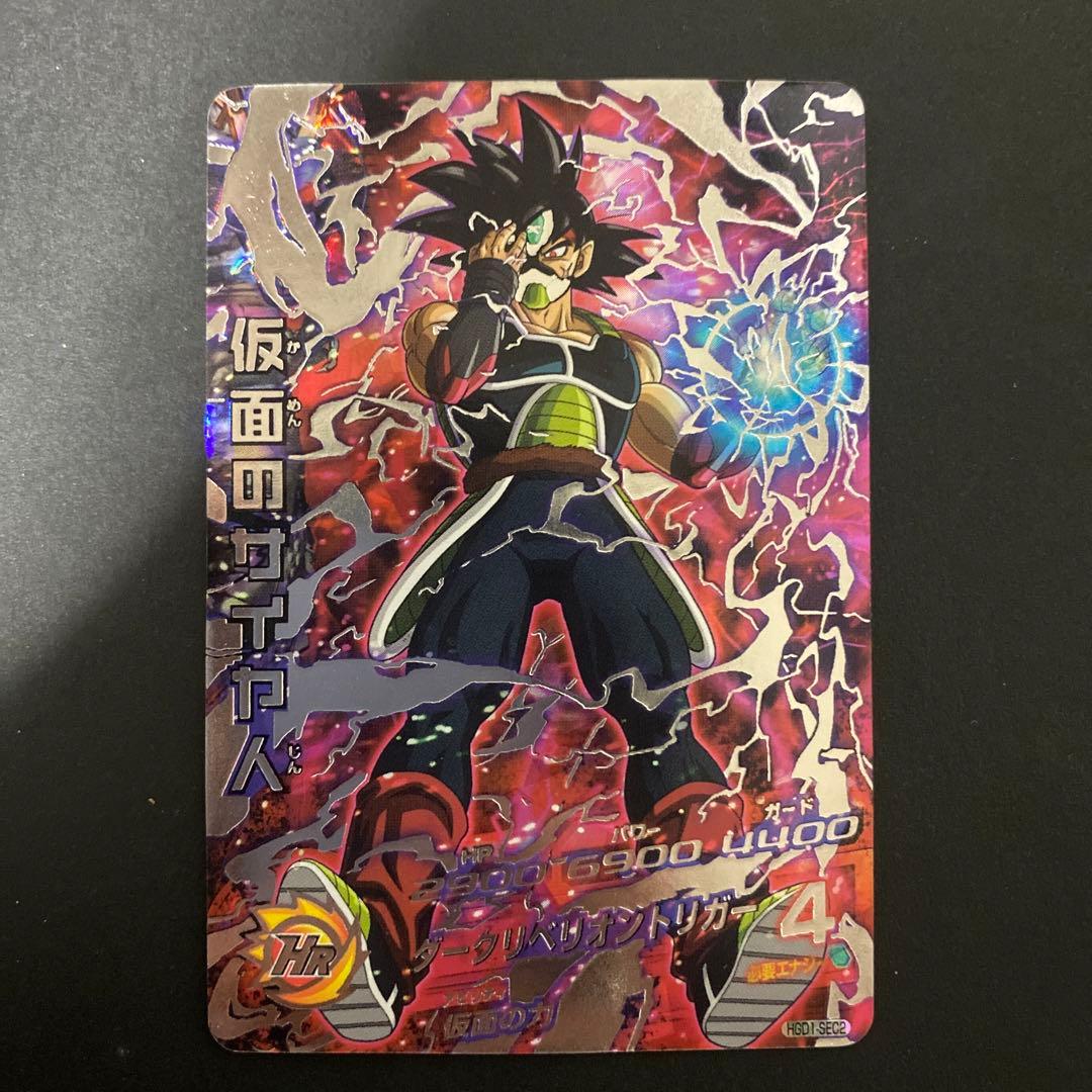 ドラゴンボールヒーローズhgd1-sec2 仮面のサイヤ人 本家