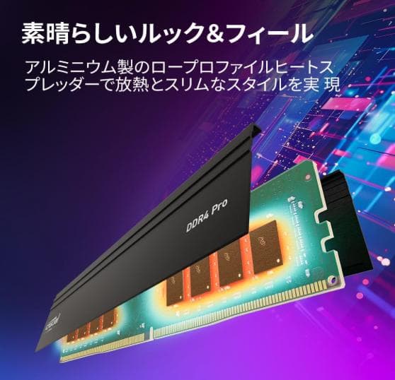 Crucial PRO メモリ 16GBX2枚 DDR4-3200 新品未開封