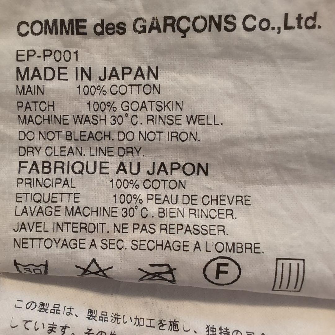 GANRYU定番サルエルデニムパンツガンリュウインディゴコムデギャルソンフミト