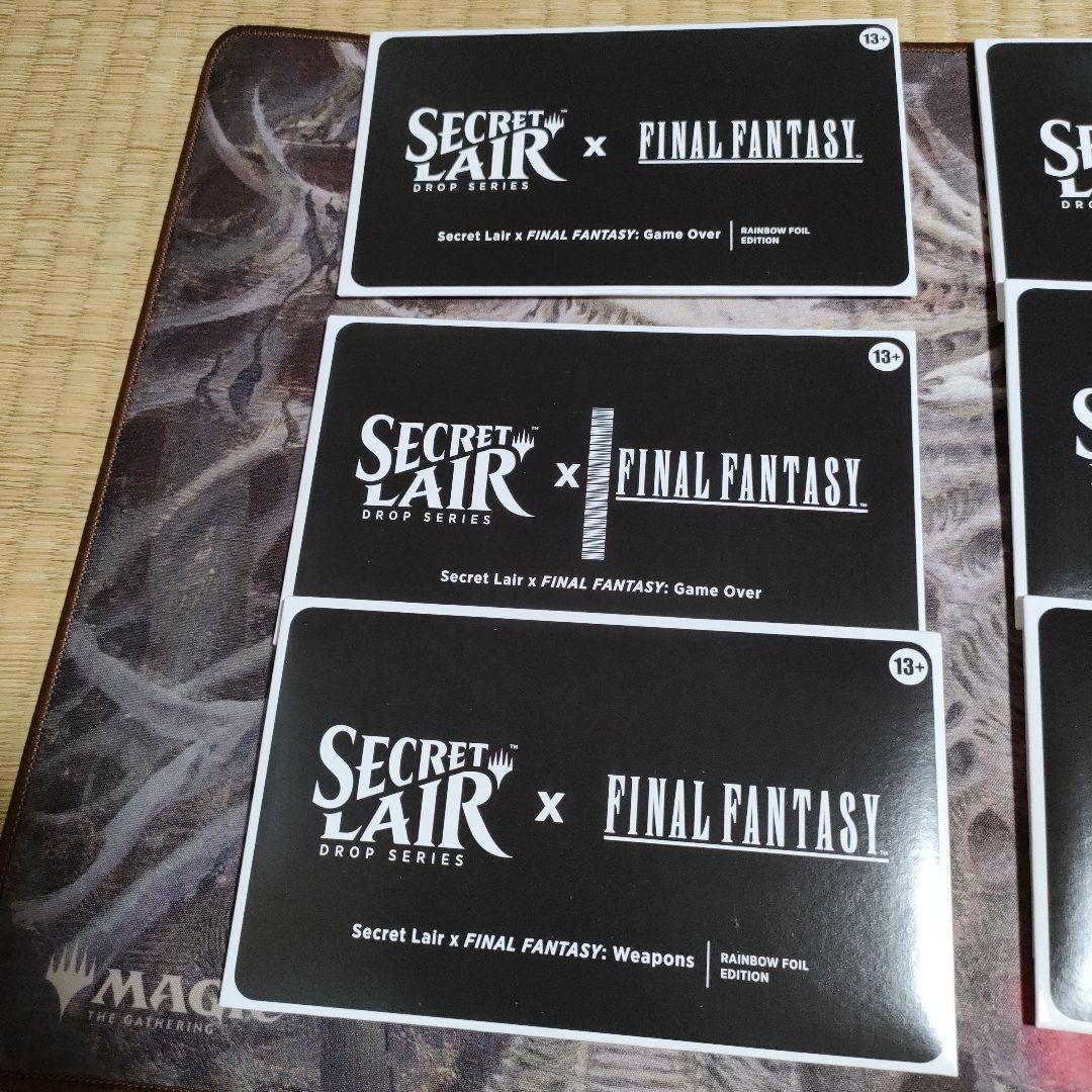 マジック：ザ・ギャザリング FINAL FANTASY Secret Lair bundle mtg