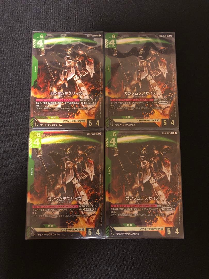 ガンダムカードゲーム LR ガンダムデスサイズ 4枚