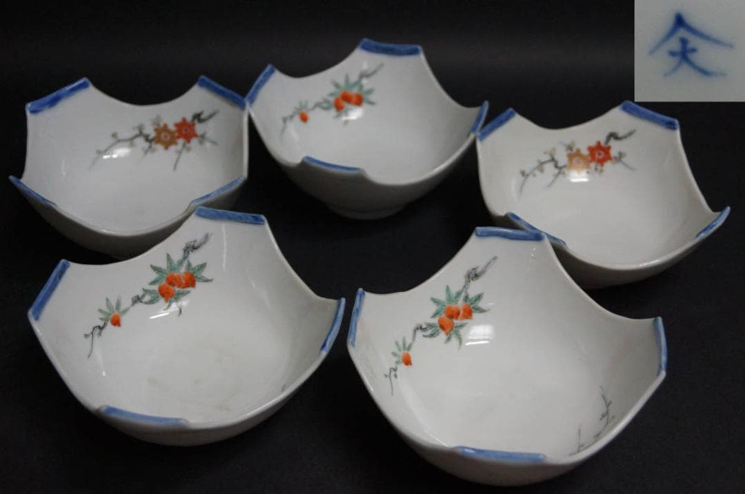 古伊万里焼 色絵『錦梅桃祥瑞文』割山椒向付(五客) 在銘 料亭 割烹 居酒屋