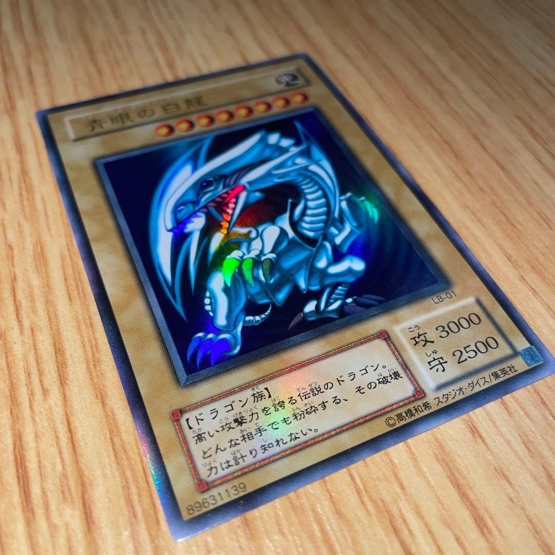 遊戯王 青眼の白龍 2期 ウル lb