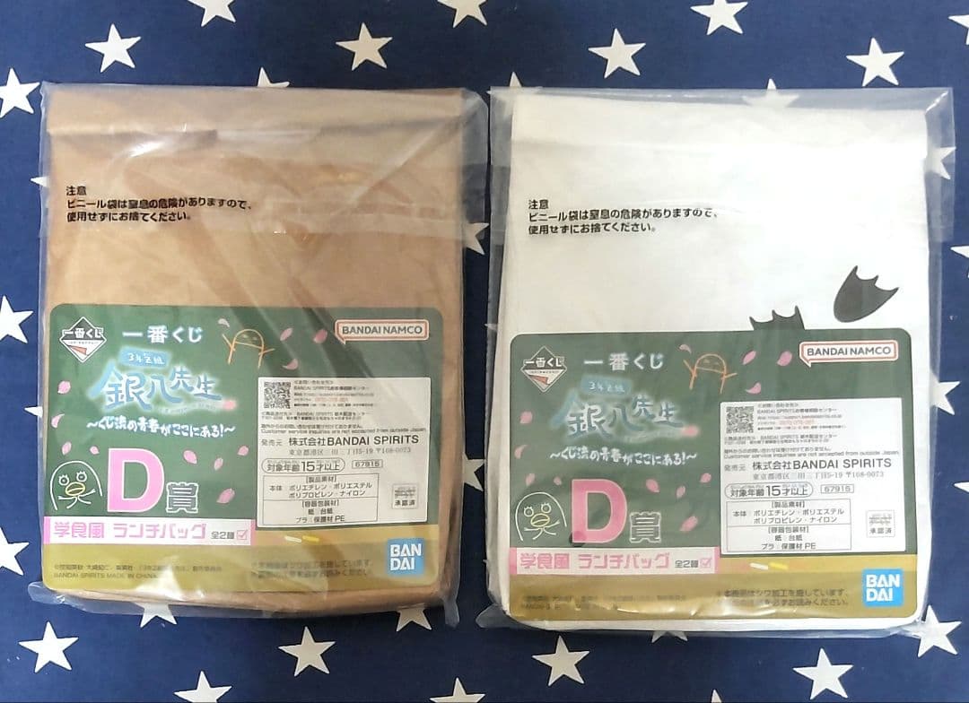 一番くじ 3年Z組銀八先生～くじ流の青春がここにある！～全33種フルコンプリート