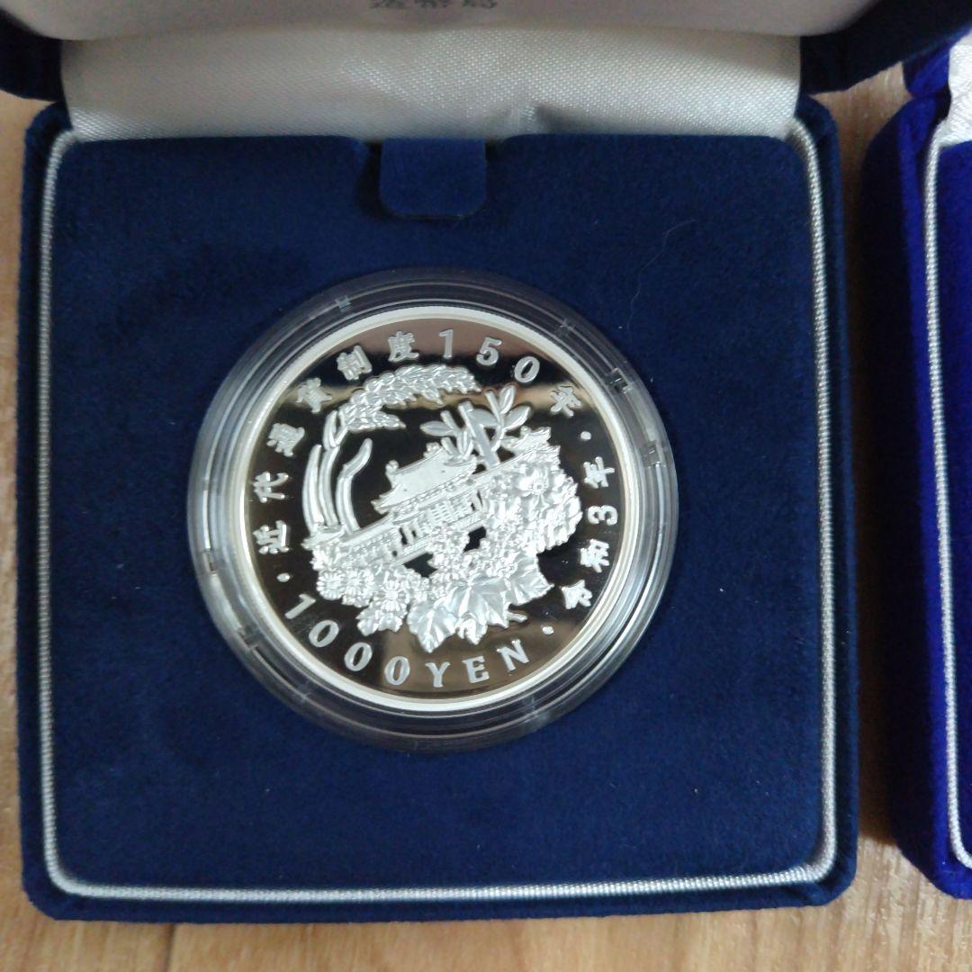 【2点セット出品】近代通貨制度150周年記念＆小笠原諸島復帰50周年記念プルーフ
