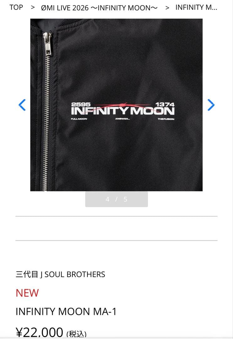 INFINITY MOON MA-1/登坂広臣 OMI