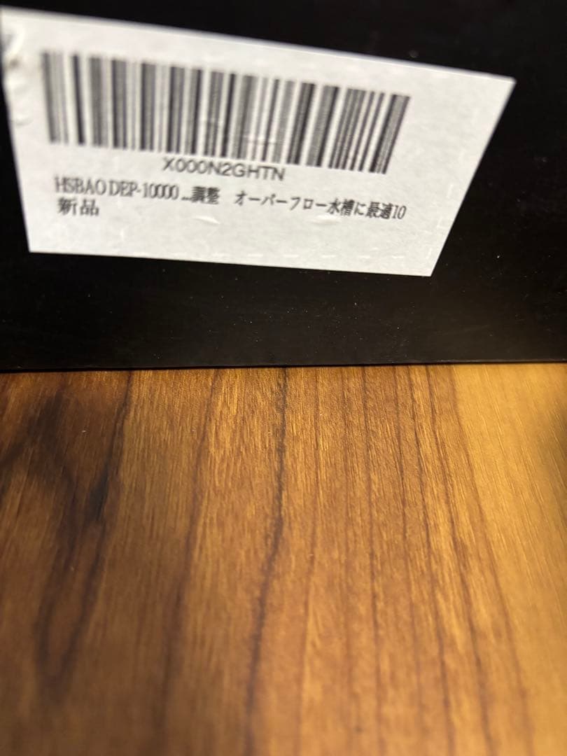 Hsbao DC Pump 10000 循環ポンプ