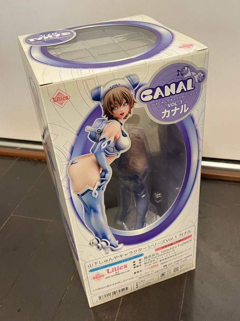【未開封】カナル　山下しゅんやNo.1