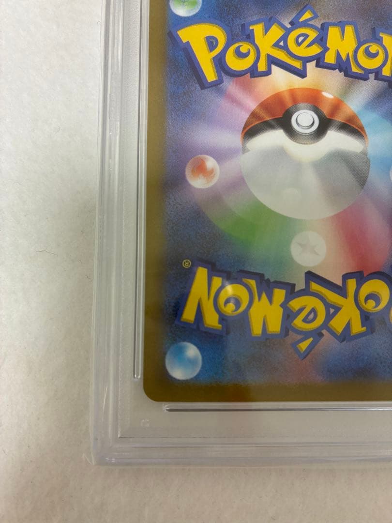 ポケモンカード　ナンジャモ　SAR　096/071　PSA10鑑定済