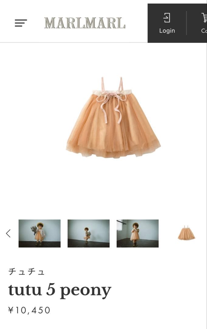 【新品未使用】MARLMARL チュチュ　tutu 5 peony