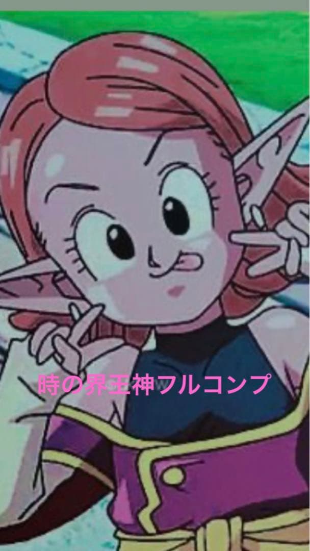 スーパードラゴンボールヒーローズ 時の界王神フルコンプ