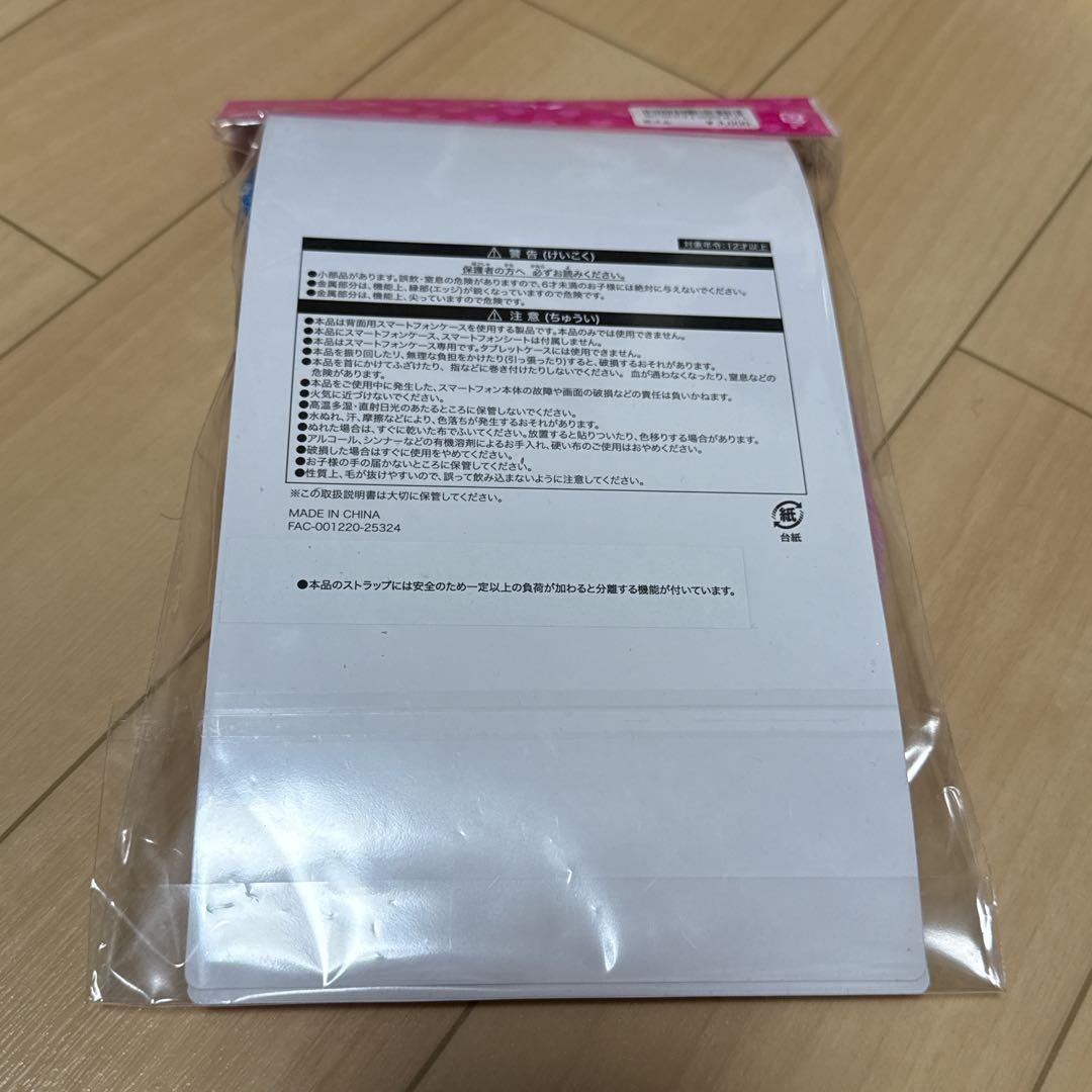 匿名配送　ミニー　パルパルーザ　ミニパル　スマートフォンアクセサリー　ストラップ