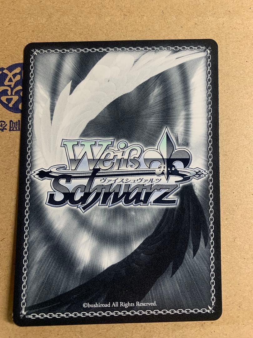 夕風に吹かれて 神代類 SP サイン プロセカ