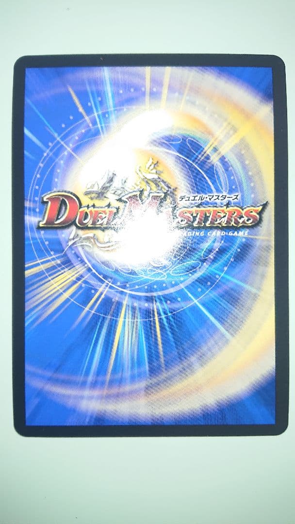 デュエルマスターズ 剣轟の団長 ドギラゴン王道 2枚セット リースボルシャック等