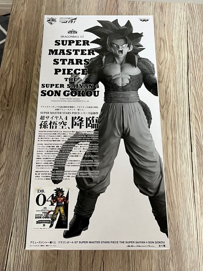 ボール SMSP 超サイヤ人４ 孫悟空 D賞 国内正規品