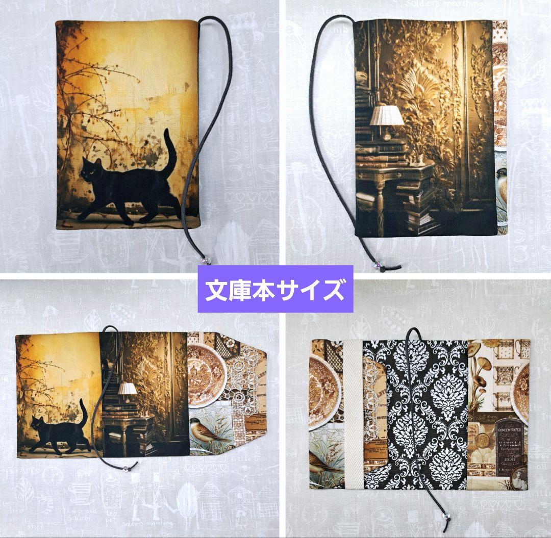 aoneko ブックカバー