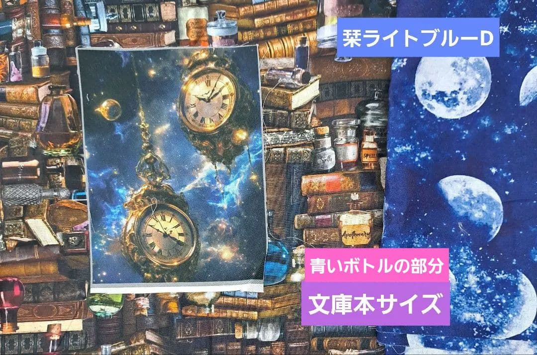 aoneko ブックカバー