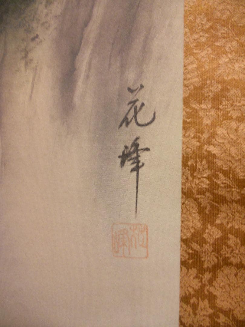 掛け軸 花峰 彩色山水 絹本 希少 軸装 茶道具 掛軸 美品 です。