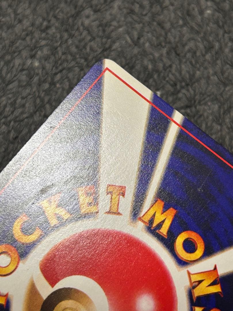 く*テ様 ひかるミュウ　旧裏