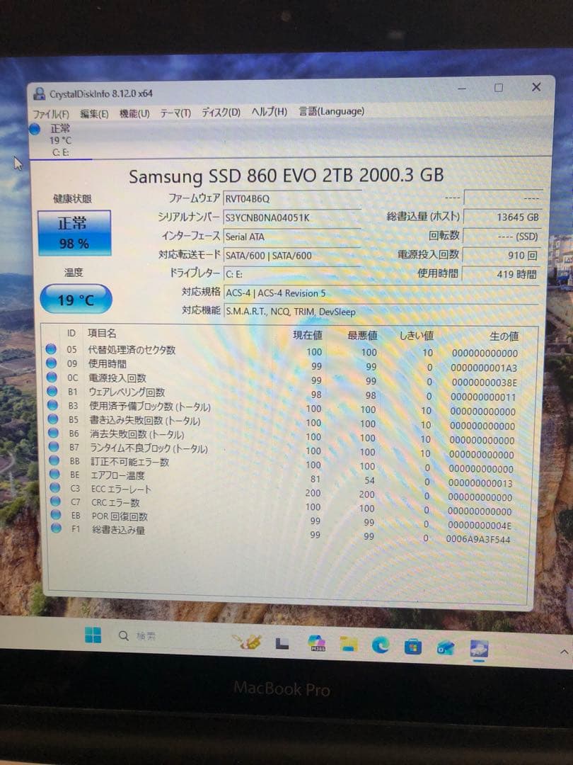 MacBook Pro (13-inch, Mid 2012)i7 年末年始限定