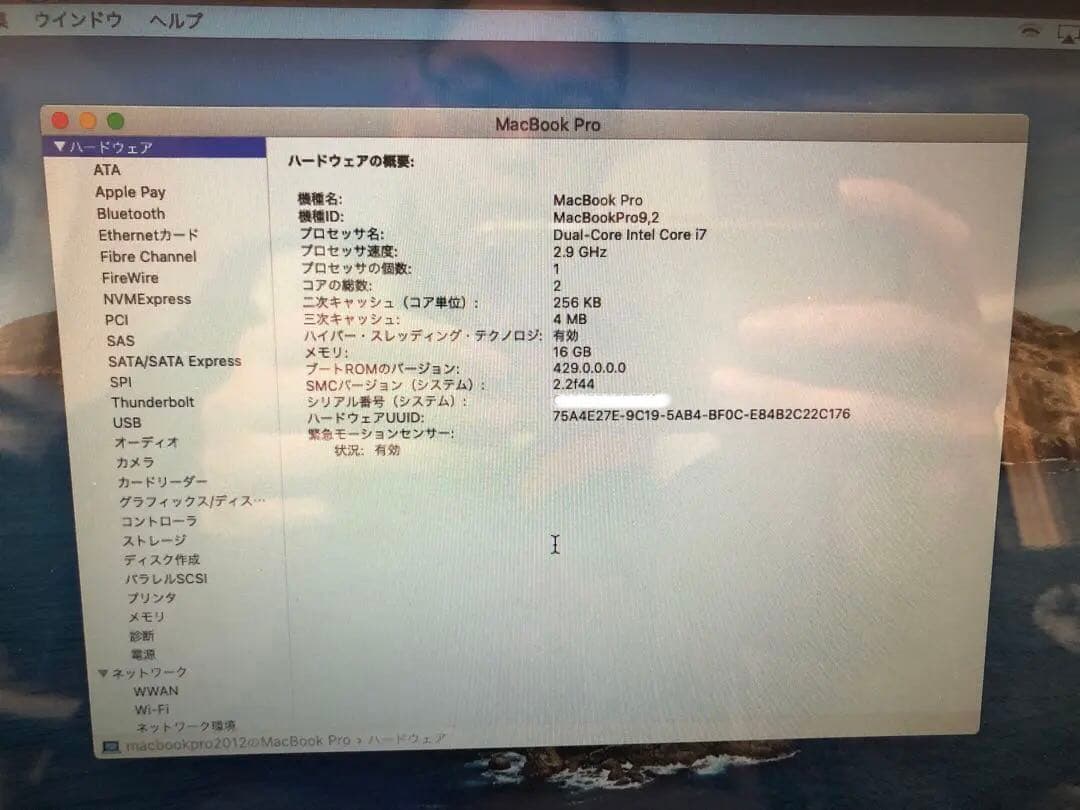 MacBook Pro (13-inch, Mid 2012)i7 年末年始限定