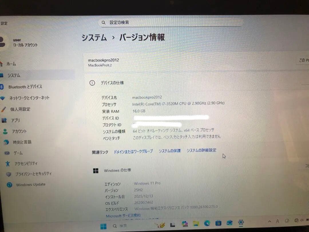 MacBook Pro (13-inch, Mid 2012)i7 年末年始限定