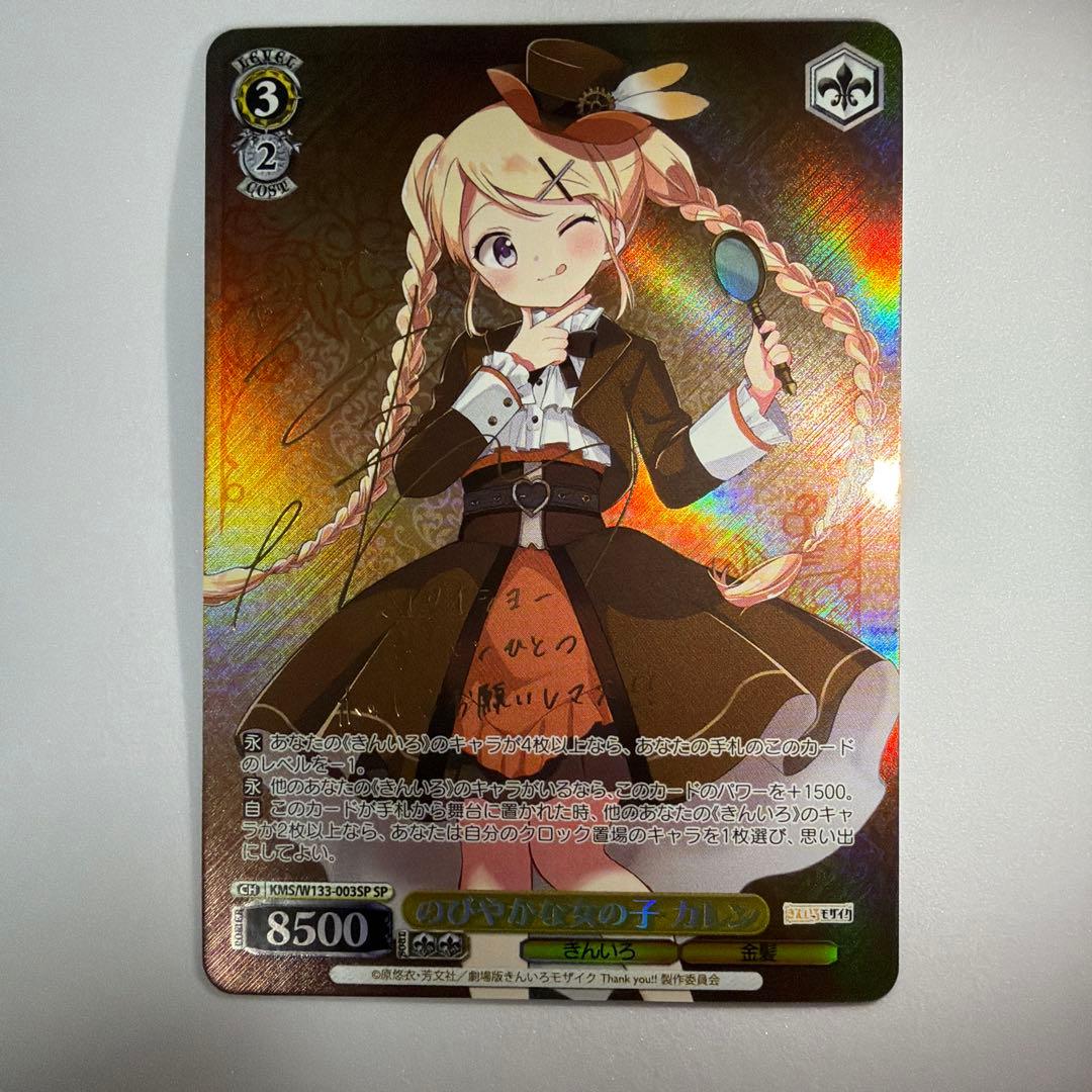 きんいろモザイク15th のびやかな女の子 カレン SP