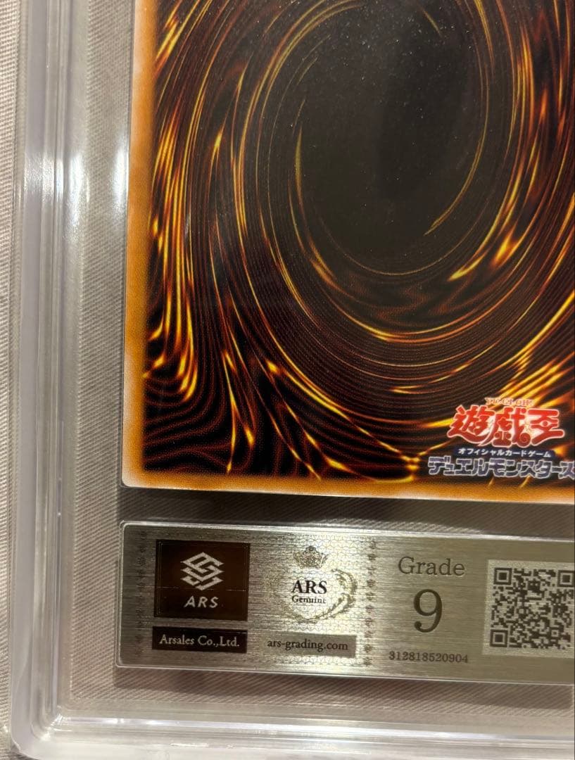 ARS9 青眼の白龍 SM-51 レリーフ 紫艶