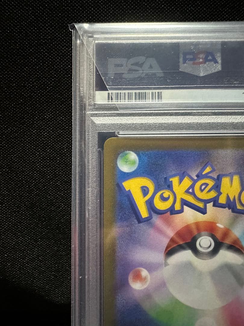 【PSA10】リザードンV SA 103/100