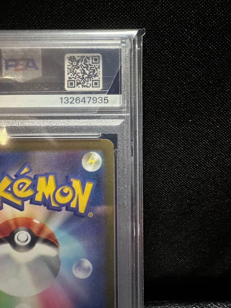 【PSA10】リザードンV SA 103/100