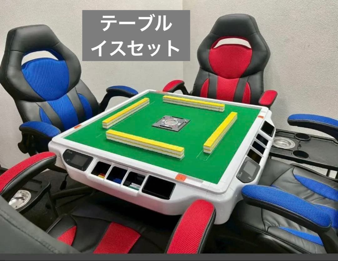 【原則引取】全自動麻雀卓アモスＪＰＥＸcolor 28㍉　フルセット！早い者勝ち