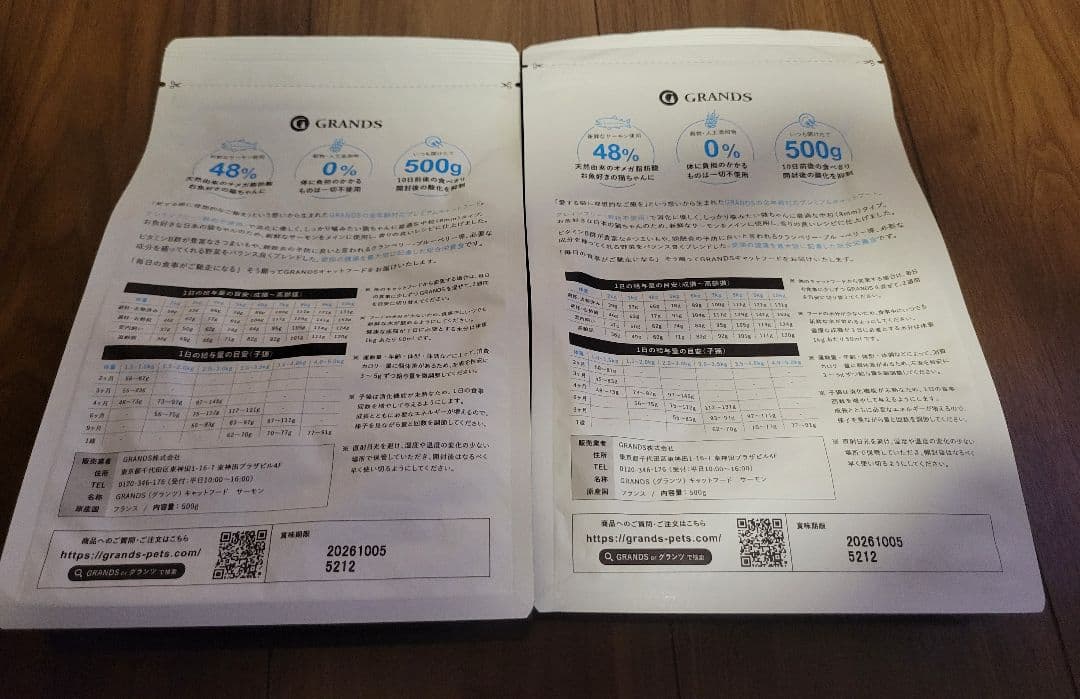 ★GRANDSキャットフード★ 500g×6袋　無添加　グルテンフリー