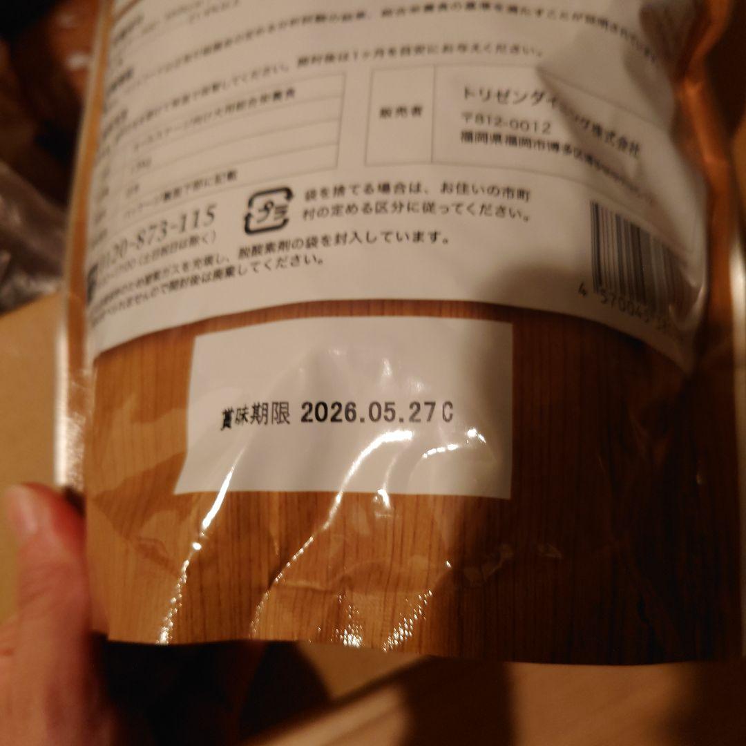 うまかドッグフード　1.5kg×2袋 新品　未開封