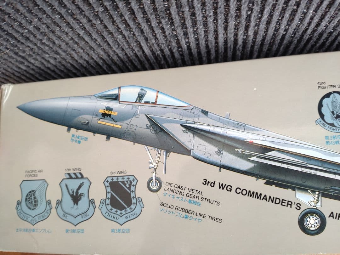 【タミヤ】1/32 マクダネル・ダグラス F-15C イーグル