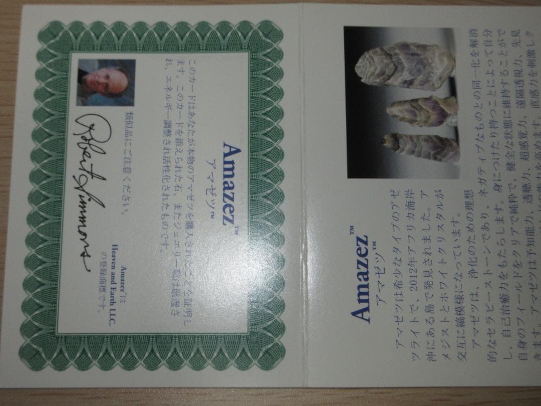 Heaven and Earth パワーストーン　25mm玉３点