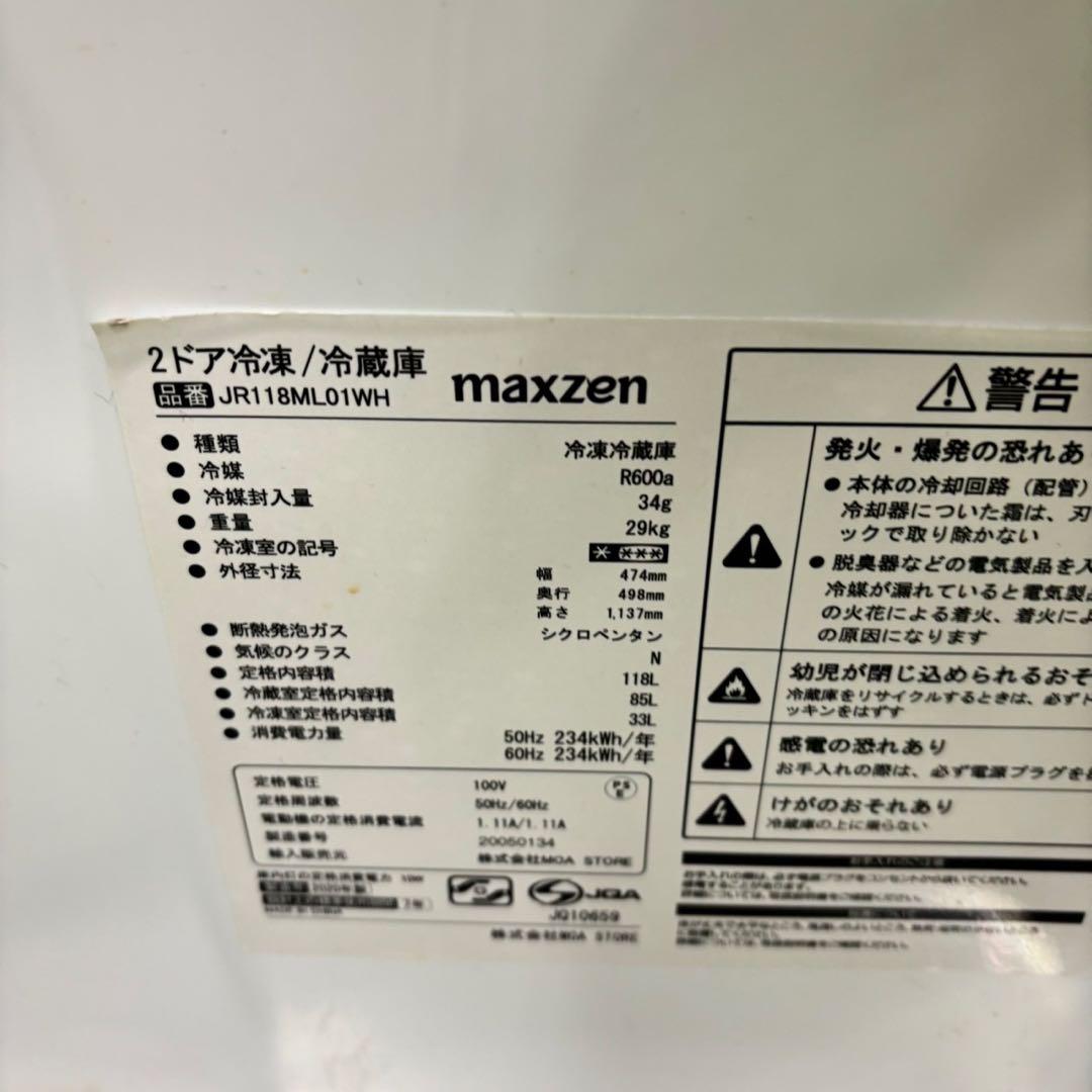 641 冷蔵庫　洗濯機　ホワイトカラーセット　小型　一人暮らし　単身者向け