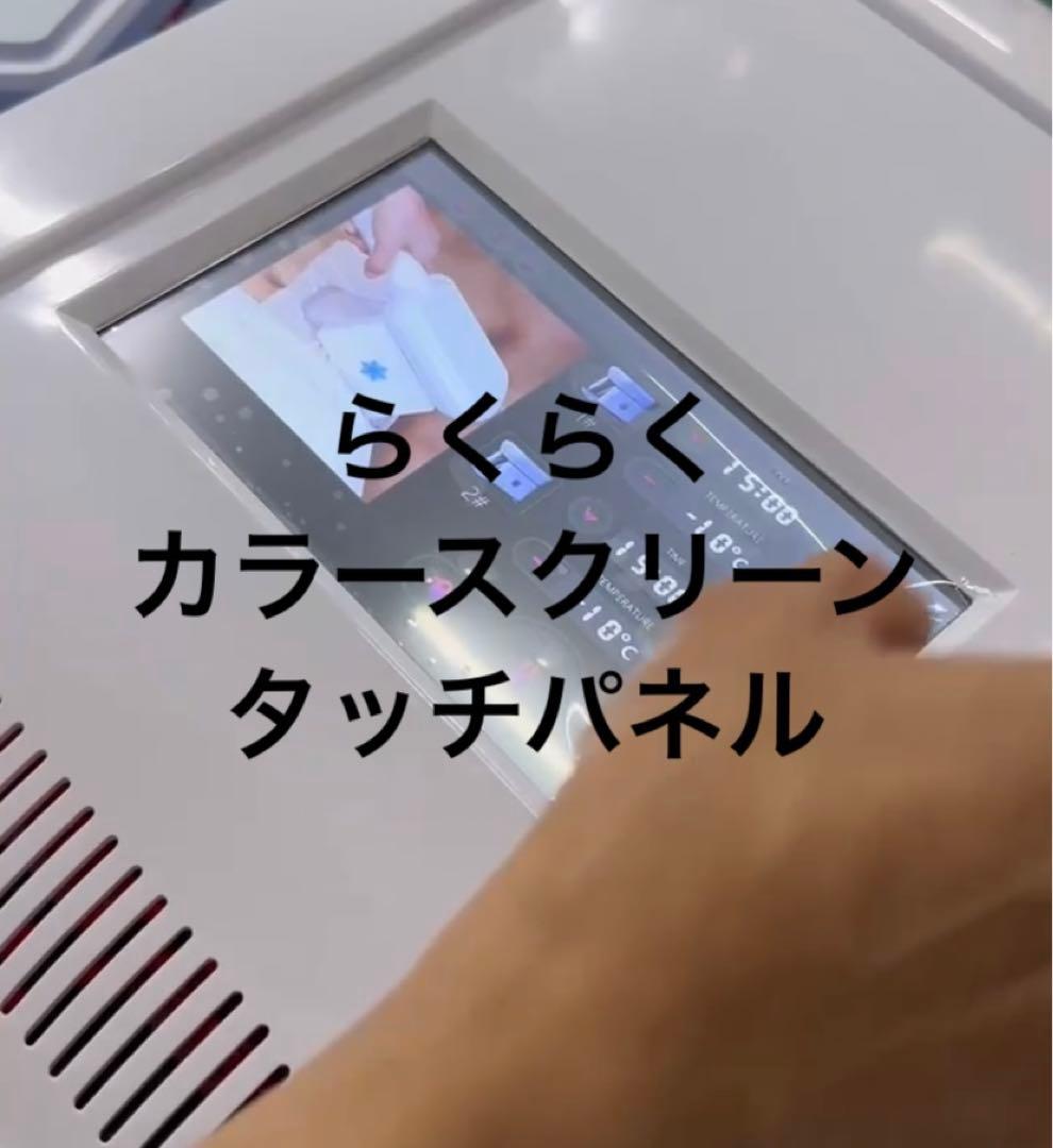 脂肪冷却　クーリング　2カップ